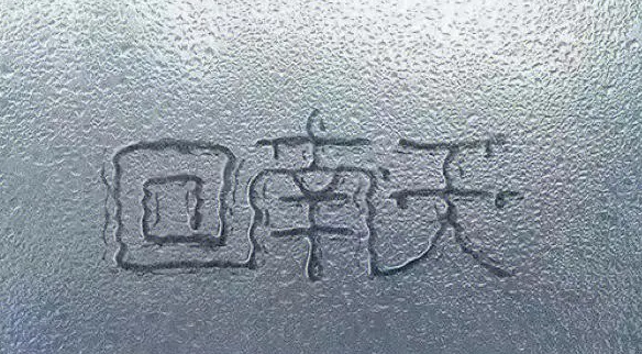 酒店“回南天”的不適，已經被智慧酒店客房控制系統所規避了